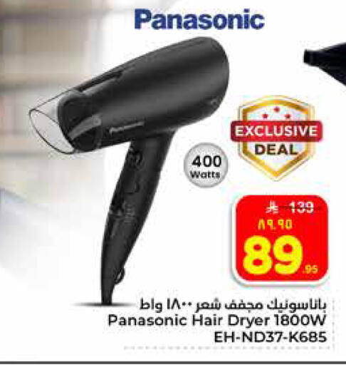 available at هايبر الوفاء in مملكة العربية السعودية, السعودية, سعودية - الخرج