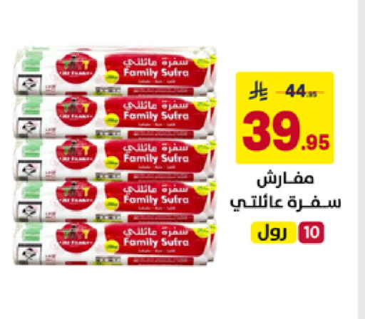 available at على كيفك in مملكة العربية السعودية, السعودية, سعودية - الخبر‎