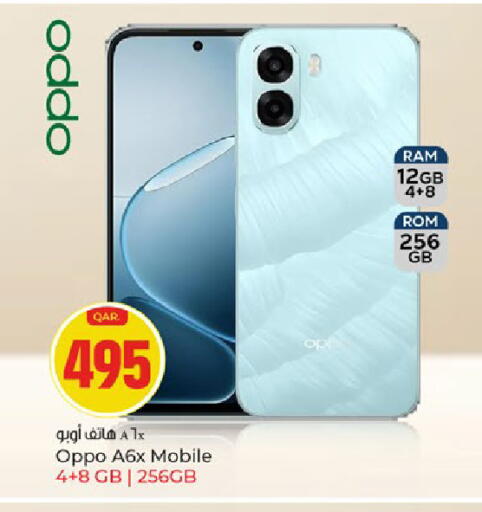 available at باريس هايبرماركت in قطر - الريان