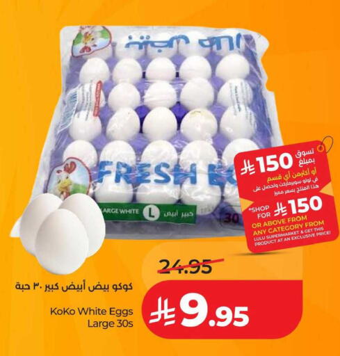 available at لولو هايبرماركت in مملكة العربية السعودية, السعودية, سعودية - الخبر‎