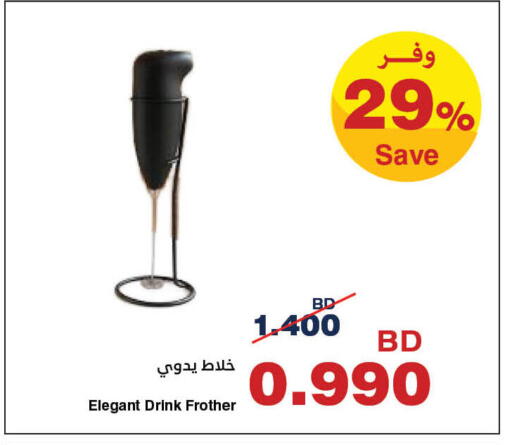 available at هايبرماكس in البحرين