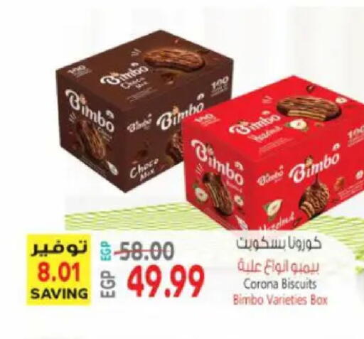 available at سوبر ماركت الحسينى in Egypt - القاهرة