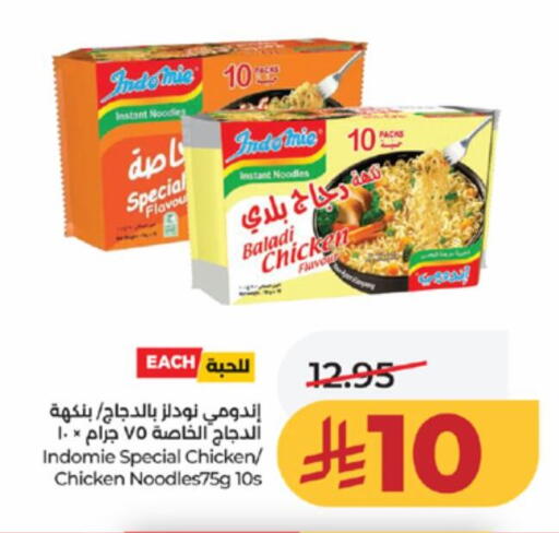 available at لولو هايبرماركت in مملكة العربية السعودية, السعودية, سعودية - تبوك