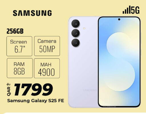 available at الروابي للإلكترونيات in قطر - الدوحة