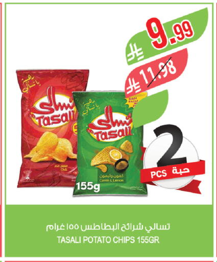 Lemon Chilli Potato available at المزرعة in مملكة العربية السعودية, السعودية, سعودية - الباحة