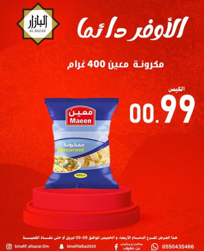 available at Bin Afif Bazaar in KSA, Saudi Arabia, Saudi - Dammam