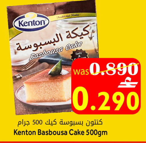 available at القوت هايبرماركت in عُمان - مسقط‎