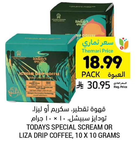 available at Tamimi Market in KSA, Saudi Arabia, Saudi - Ar Rass