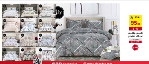 available at على كيفك in مملكة العربية السعودية, السعودية, سعودية - الخبر‎