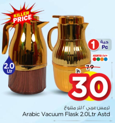 available at Nesto in KSA, Saudi Arabia, Saudi - Al-Kharj