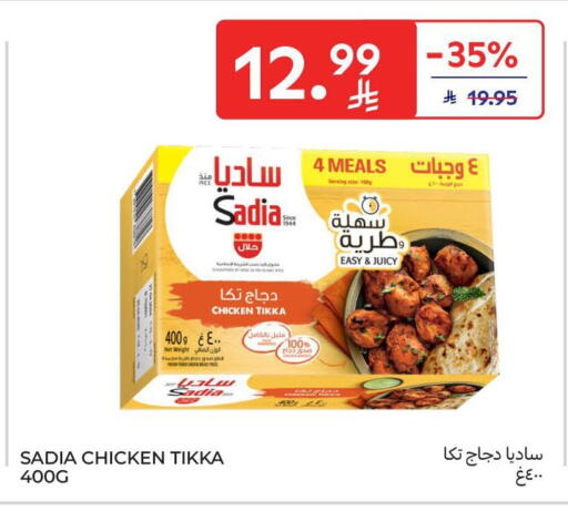 available at كارفور in مملكة العربية السعودية, السعودية, سعودية - الخبر‎