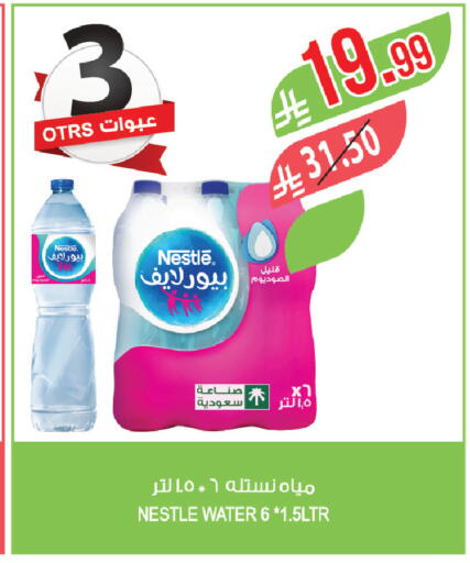 available at المزرعة in مملكة العربية السعودية, السعودية, سعودية - الباحة