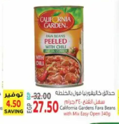 available at سوبر ماركت الحسينى in Egypt - القاهرة