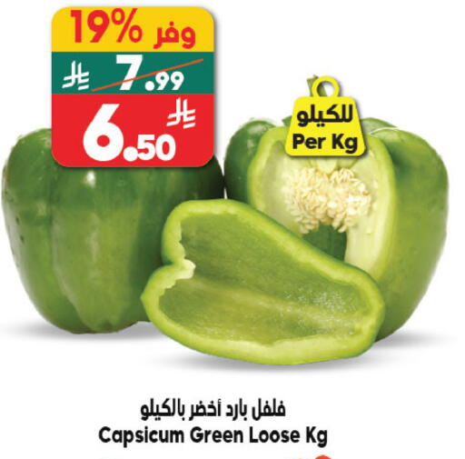Capsicum available at الدكان in مملكة العربية السعودية, السعودية, سعودية - المدينة المنورة