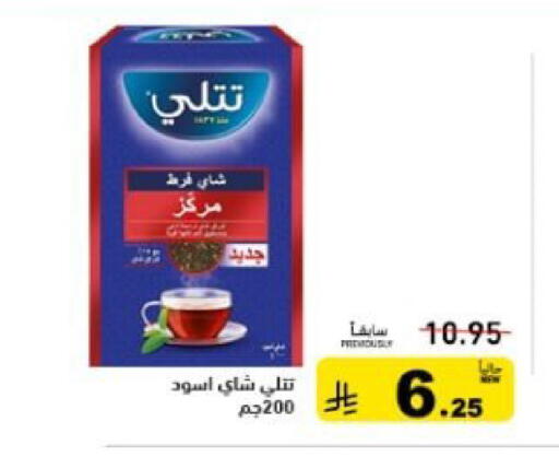 available at Aswaq Ramez in KSA, Saudi Arabia, Saudi - Qatif