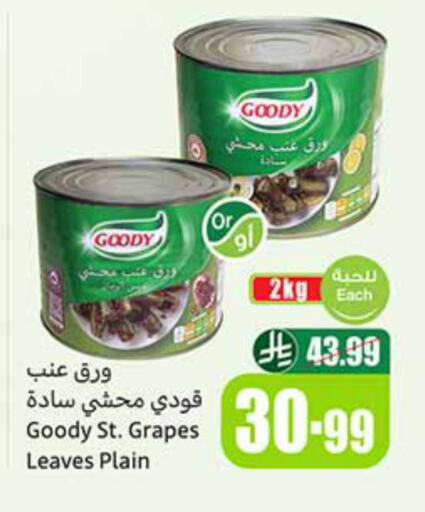 Grapes available at Othaim Markets in KSA, Saudi Arabia, Saudi - Al Bahah