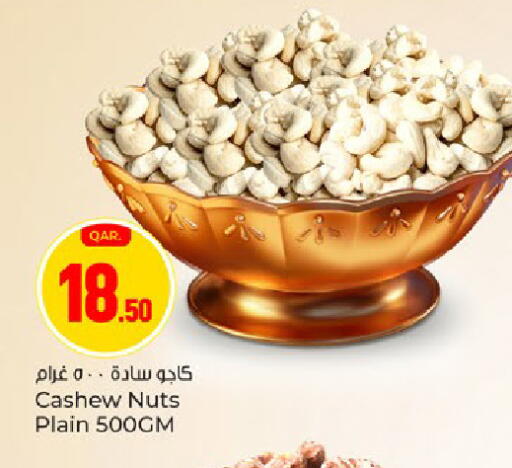 available at Paris Hypermarket in Qatar - Al Wakra