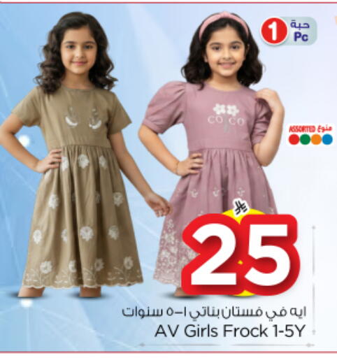 available at Nesto in KSA, Saudi Arabia, Saudi - Riyadh