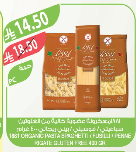 available at المزرعة in مملكة العربية السعودية, السعودية, سعودية - نجران