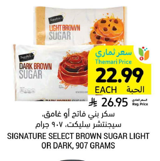 available at Tamimi Market in KSA, Saudi Arabia, Saudi - Unayzah