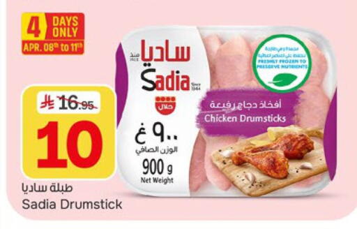 available at Paris Hypermarket in KSA, Saudi Arabia, Saudi - Dammam