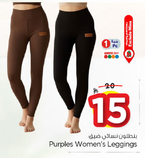 available at Nesto in KSA, Saudi Arabia, Saudi - Dammam