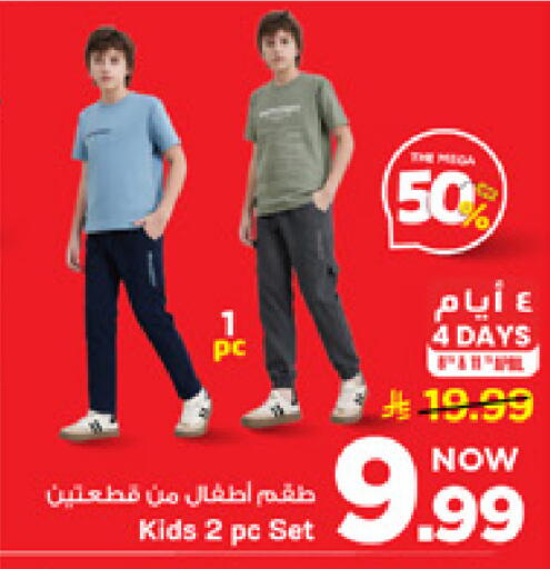 available at Mark & Save in KSA, Saudi Arabia, Saudi - Al Khobar