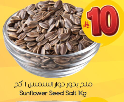 available at ستي فلاور in مملكة العربية السعودية, السعودية, سعودية - الأحساء‎