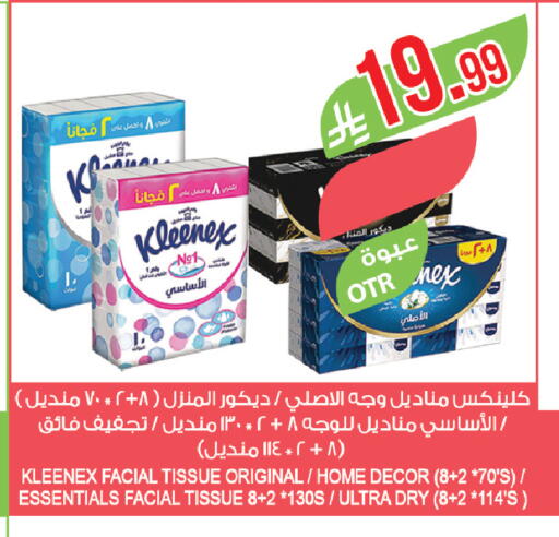 available at Farm  in KSA, Saudi Arabia, Saudi - Saihat