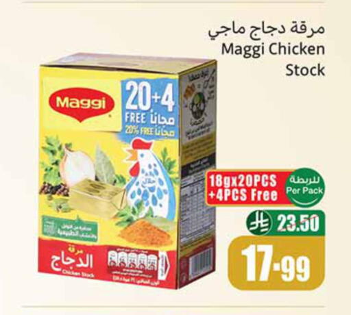 available at أسواق عبد الله العثيم in مملكة العربية السعودية, السعودية, سعودية - جازان