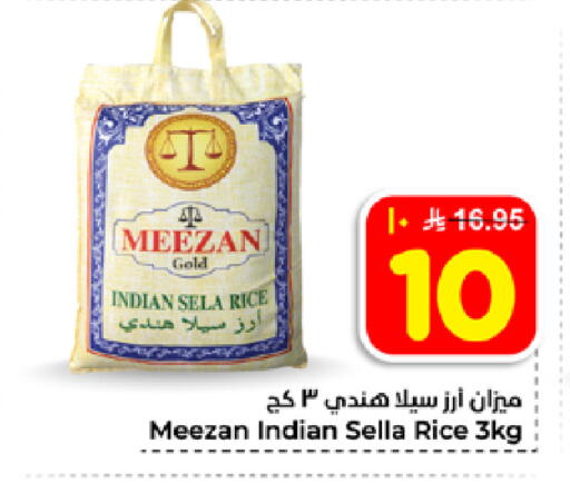 available at هايبر الوفاء in مملكة العربية السعودية, السعودية, سعودية - جدة