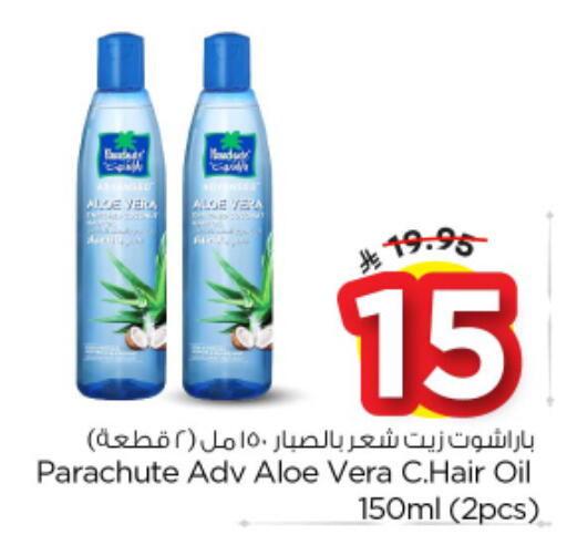 available at Nesto in KSA, Saudi Arabia, Saudi - Al-Kharj