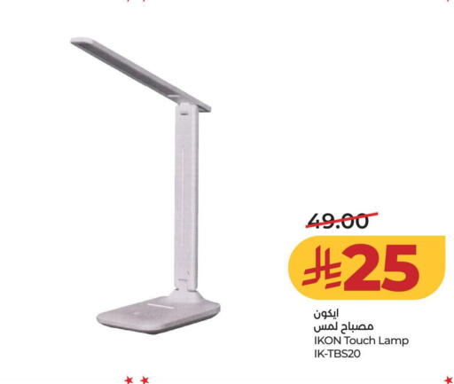 available at لولو هايبرماركت in مملكة العربية السعودية, السعودية, سعودية - عنيزة