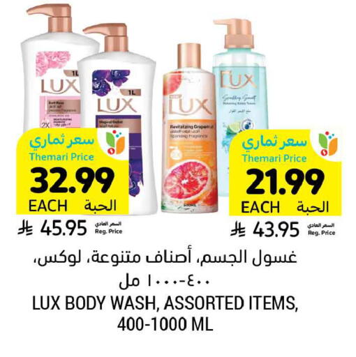 available at Tamimi Market in KSA, Saudi Arabia, Saudi - Al Khobar