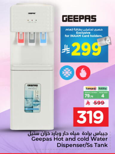 available at نستو in مملكة العربية السعودية, السعودية, سعودية - الخبر‎