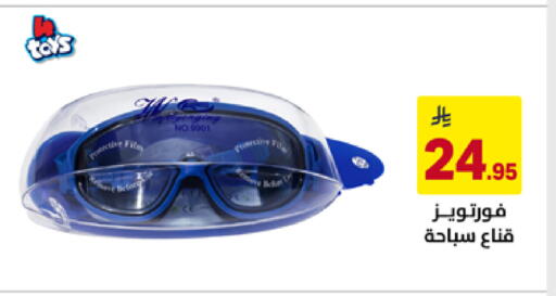 available at على كيفك in مملكة العربية السعودية, السعودية, سعودية - الخبر‎