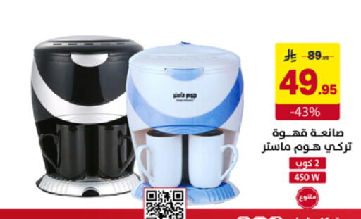 available at على كيفك in مملكة العربية السعودية, السعودية, سعودية - مكة المكرمة