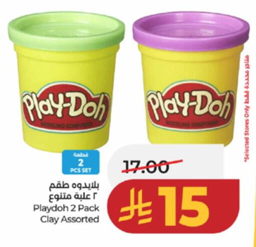 available at LULU Hypermarket in KSA, Saudi Arabia, Saudi - Ta'if