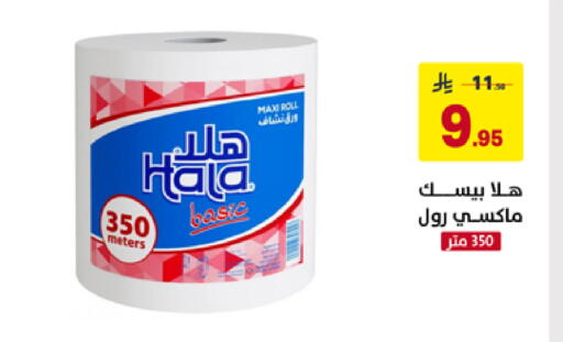 available at على كيفك in مملكة العربية السعودية, السعودية, سعودية - الخبر‎
