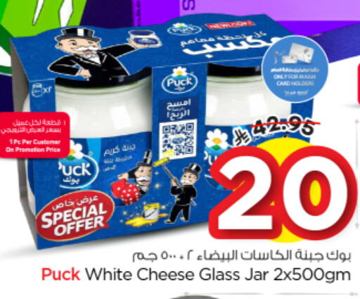 available at Nesto in KSA, Saudi Arabia, Saudi - Al-Kharj