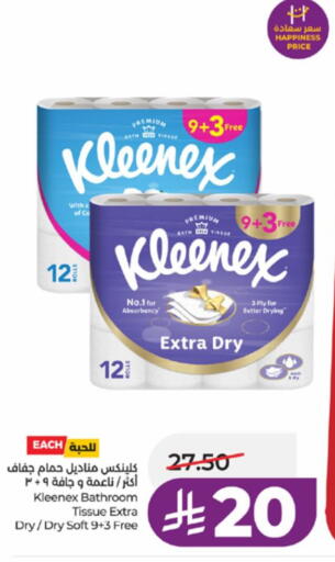 available at لولو هايبرماركت in مملكة العربية السعودية, السعودية, سعودية - مكة المكرمة