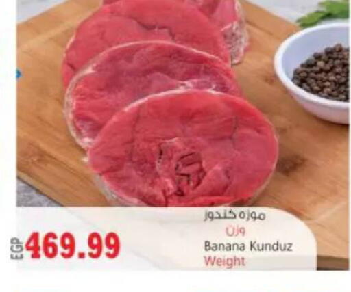 Banana available at New.Penny.market in Egypt - Cairo