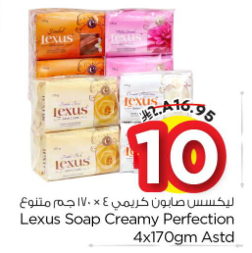 available at نستو in مملكة العربية السعودية, السعودية, سعودية - الخرج