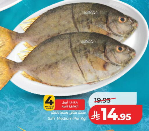 available at لولو هايبرماركت in مملكة العربية السعودية, السعودية, سعودية - حائل‎