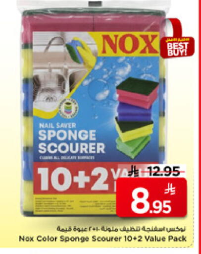 available at Mark & Save in KSA, Saudi Arabia, Saudi - Al Khobar