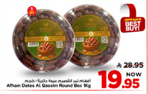 available at Mark & Save in KSA, Saudi Arabia, Saudi - Al Khobar