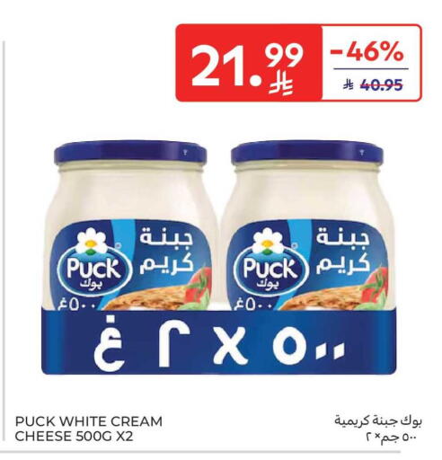 available at Carrefour Market in KSA, Saudi Arabia, Saudi - Dammam