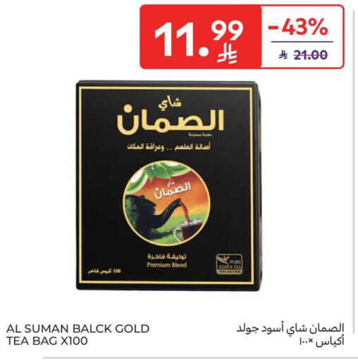 available at كارفور in مملكة العربية السعودية, السعودية, سعودية - الرياض