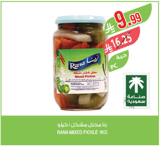 available at المزرعة in مملكة العربية السعودية, السعودية, سعودية - نجران