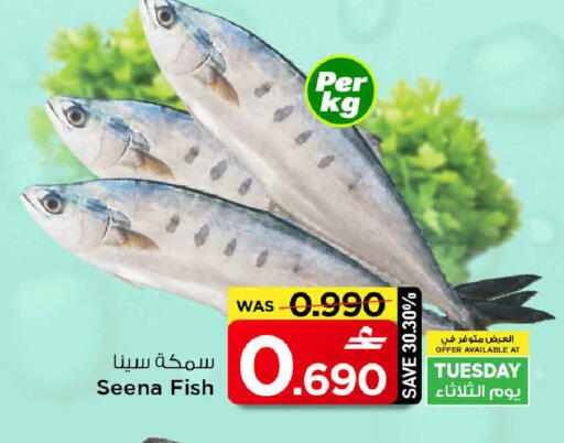 available at مارك & سايف in عُمان - مسقط‎